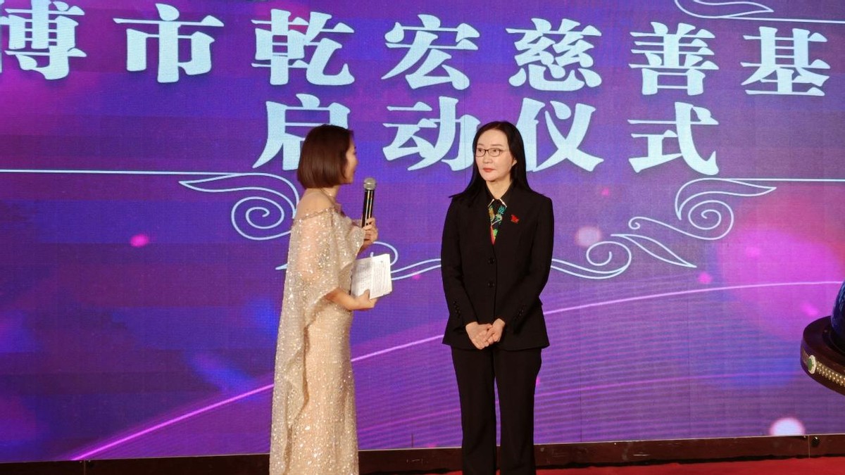 春暖淄博为爱而来——淄博市女企业家商会举行“三八”慈善晚会暨乾宏慈善基金会启动仪式