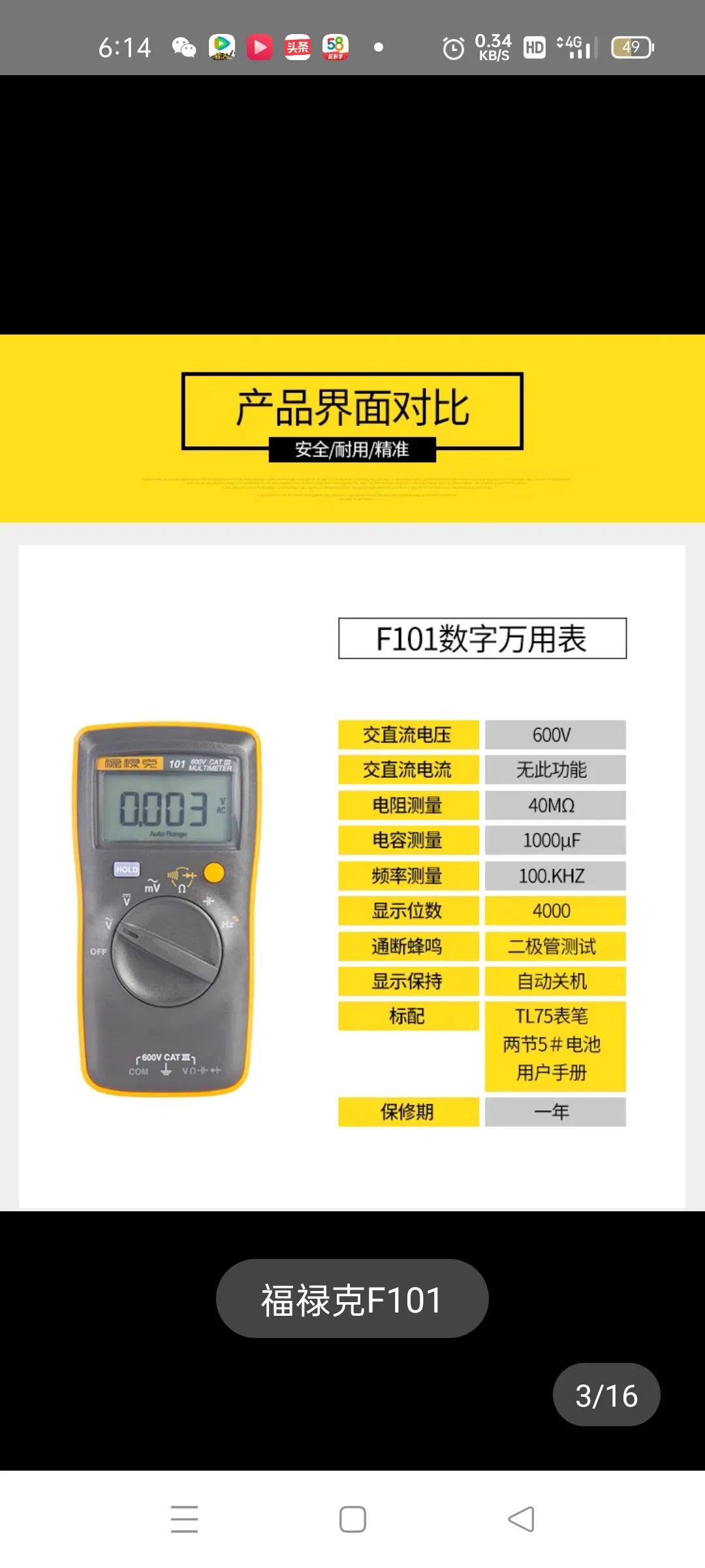 家电维修需要准备几种万用表,家电维修万用表使用方法