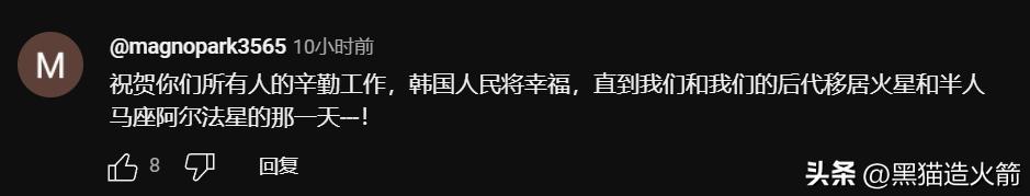 “赏月”号成功进入月球轨道，韩国国内一片质疑，为何没有直播？