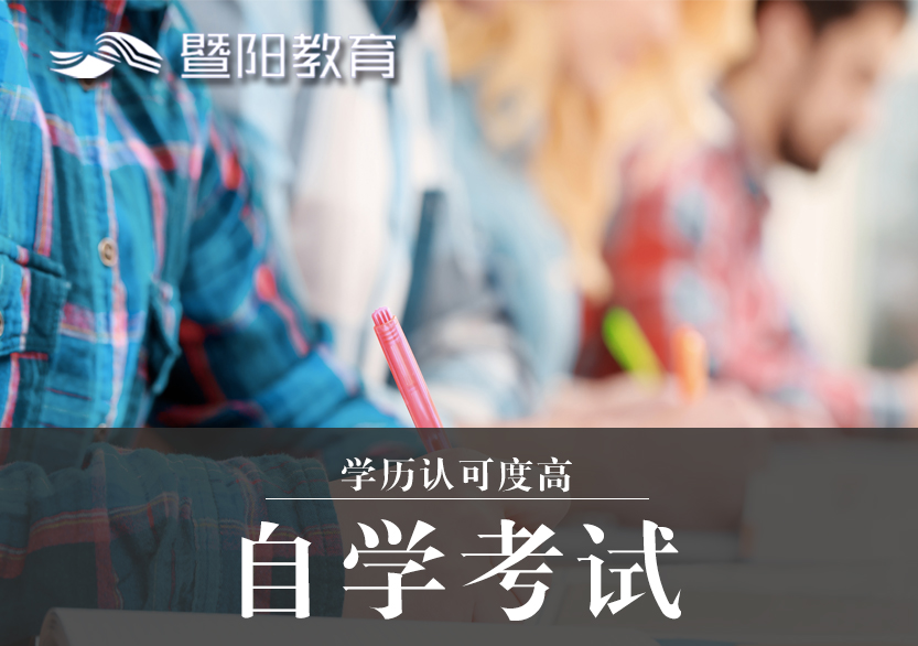 靖江大专升本科,靖江专科升本科