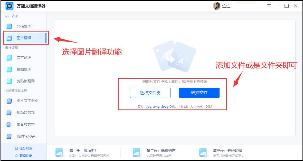 可以翻译图片的工具有哪些？好用工具看这里