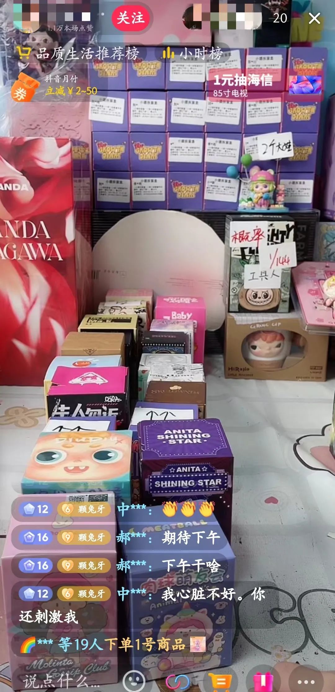 不露脸盲盒直播需要什么设备,直播免费开盲盒套路