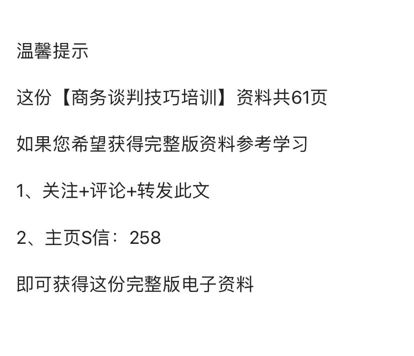 商务谈判你要学会哪些事,商务谈判你需要学会的哪些事