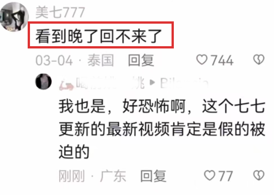 5位泰国失联的网红发澄清视频,泰国失踪的网红博主最新消息