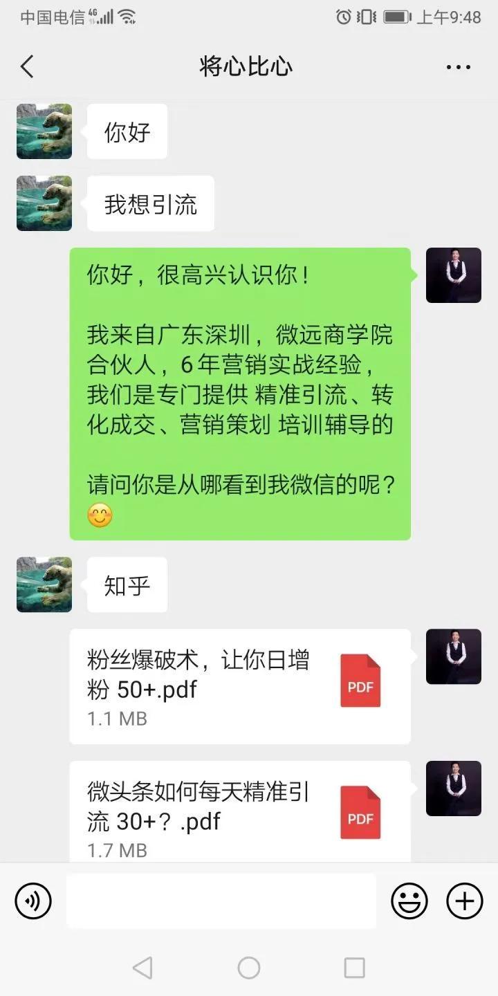 微信引流如何加满五千人,微信引流的最快方法是什么
