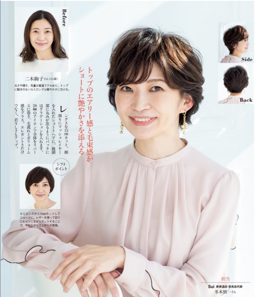 头发少的45岁女性短发发型推荐,40岁女士头发少今年最流行的短发