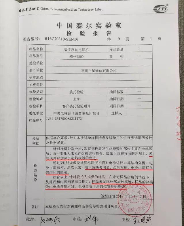 1年卖2.6亿部！三星失去中国市场仍夺销冠？背后原因值得深思