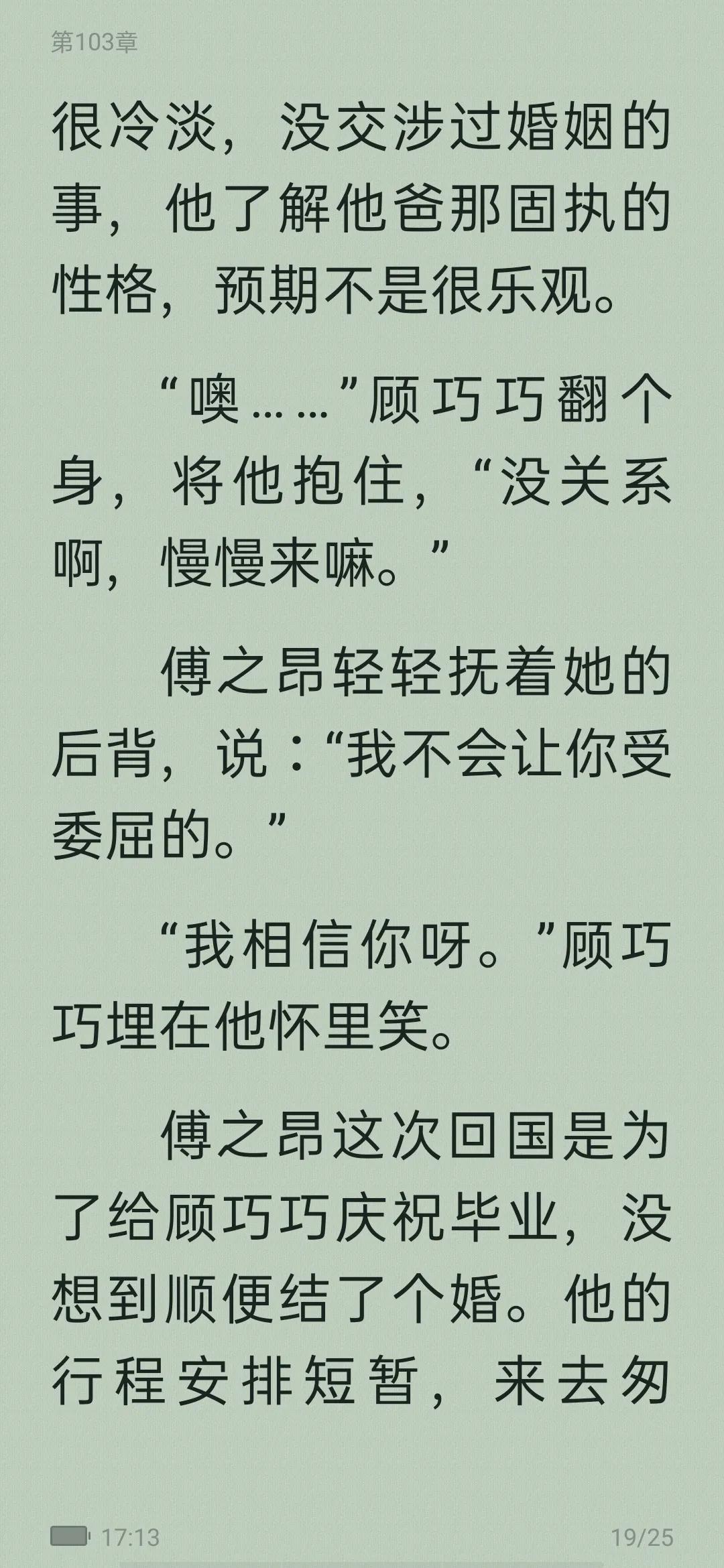 从校园到婚纱的甜宠文,从校服到婚纱男主高冷的校园文