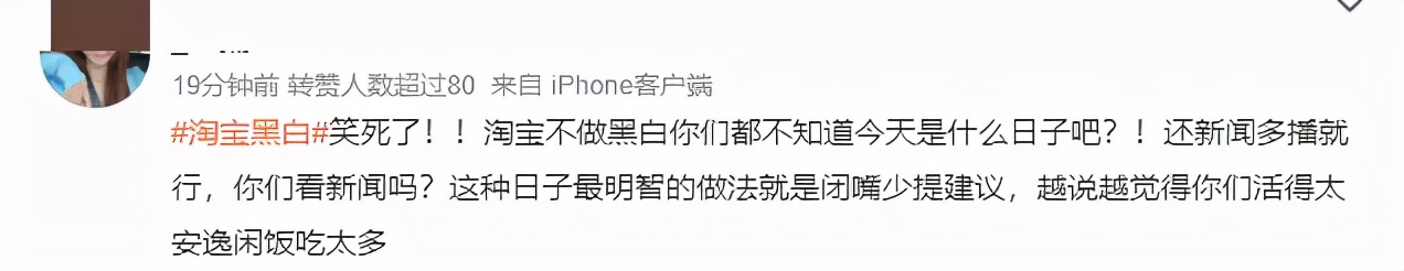 京东淘宝界面变黑,淘宝京东突然变黑色