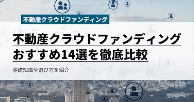 日本房地产市场前景,日本房地产投资分析最新