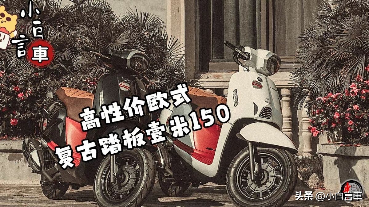 钱江14999元150踏板,最新款钱江壹米150abs版
