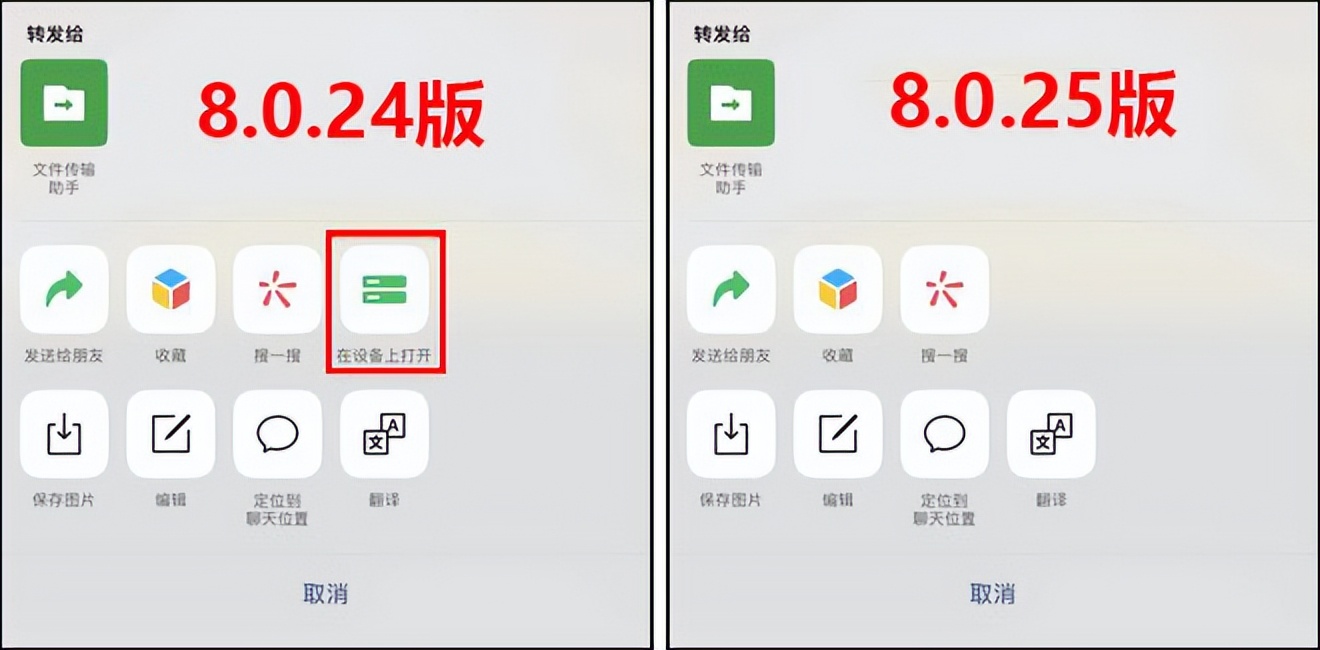 微信8.0.25正式版更新最新消息,微信新版本8.0.21有什么新的功能