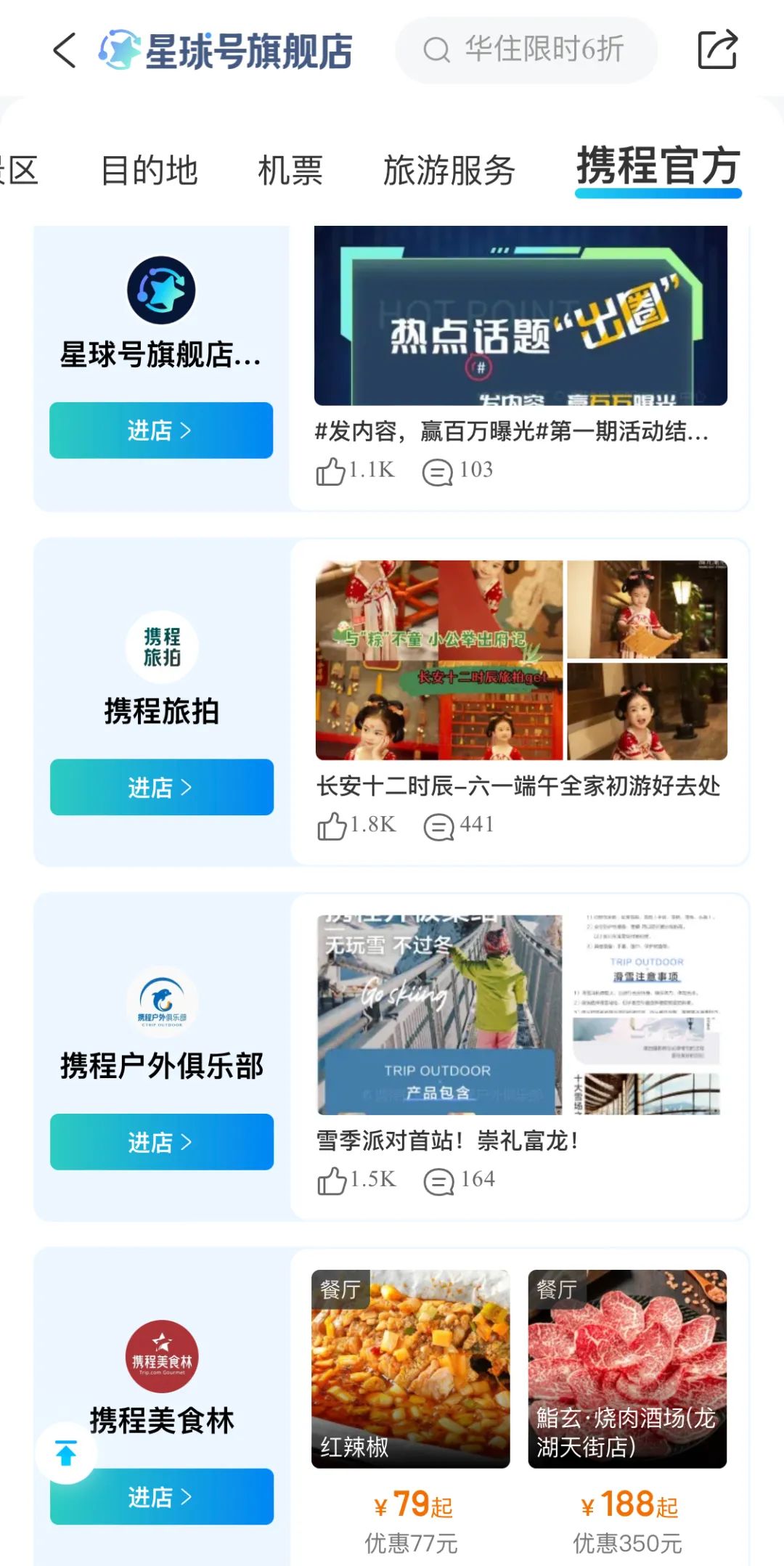 边境旅游火爆,边境商机排行榜