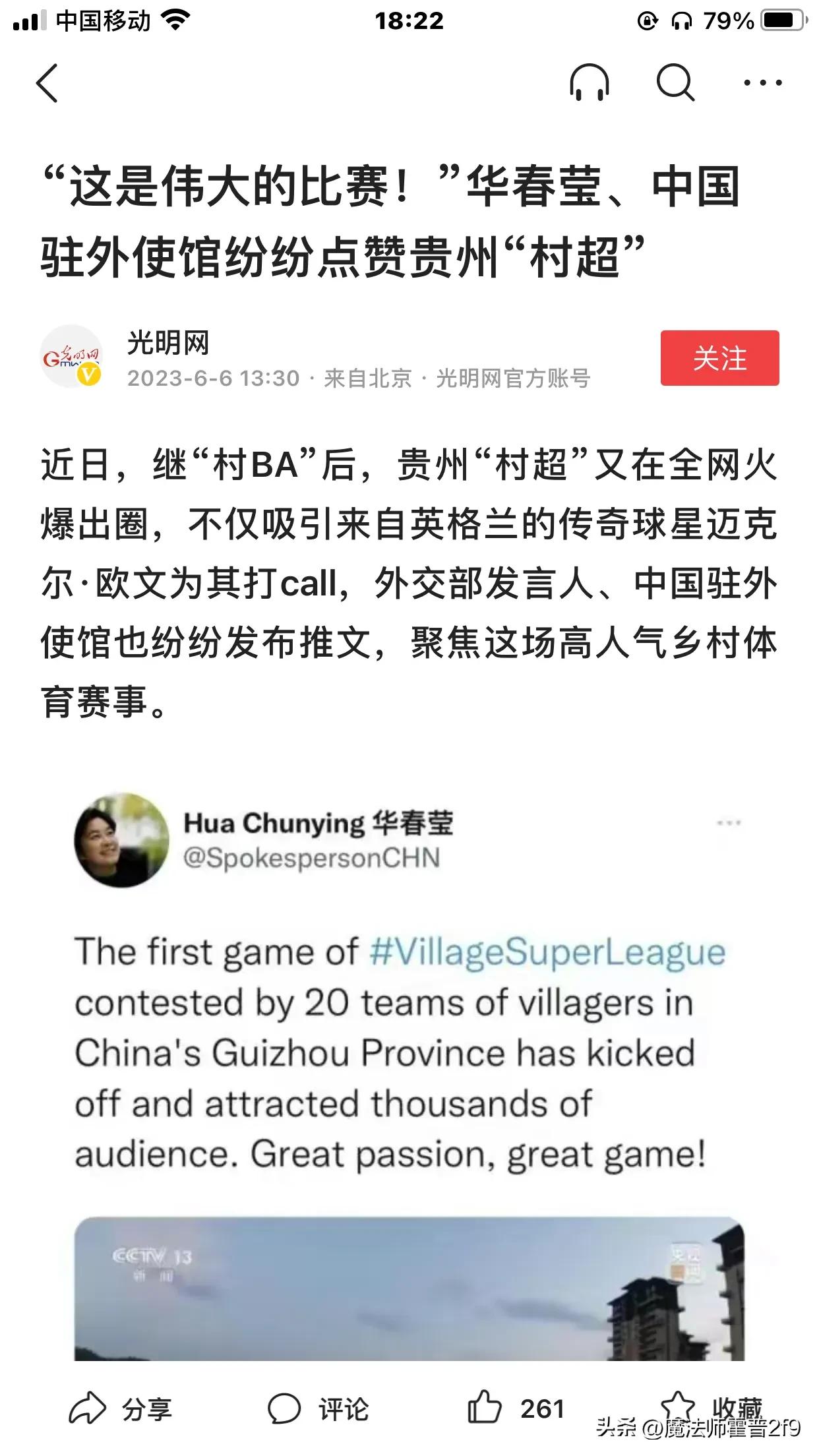 火爆全网的乡村足球赛,农村足球火了