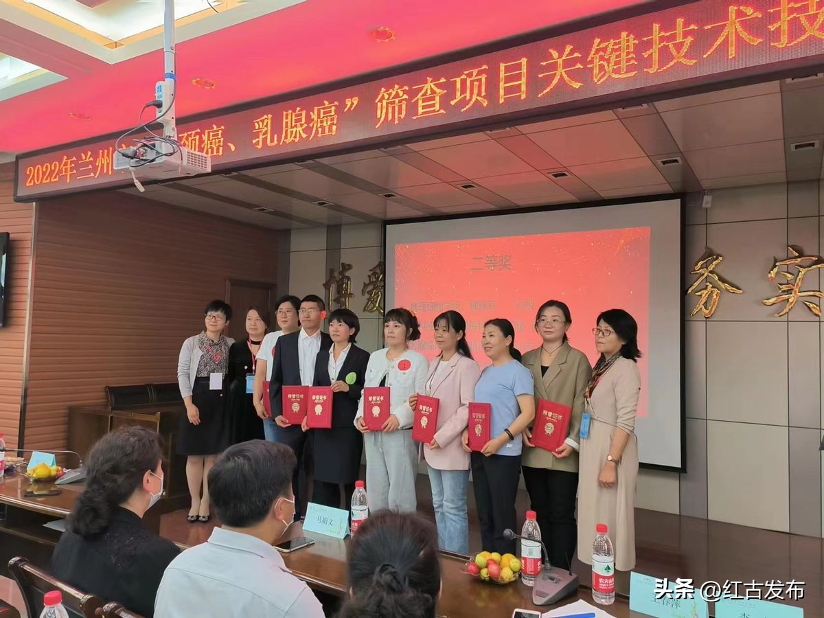喜报！红古妇幼在兰州市“宫颈癌、乳腺癌”筛查项目关键技术技能大赛中斩获佳绩
