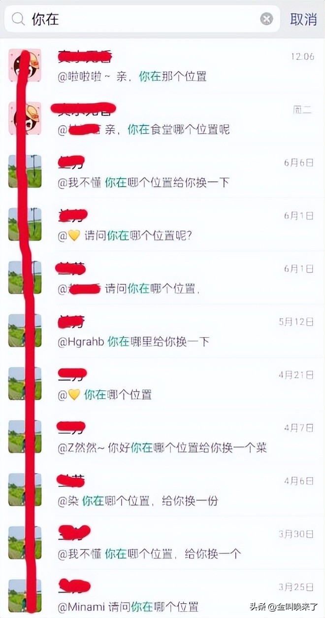 形象碎了一地!“啤酒大王”成都公司的食堂火了