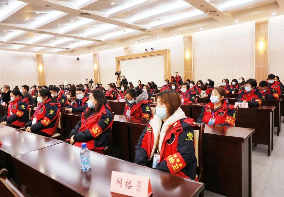 全市社会治理网格员培训,社区治理网格员