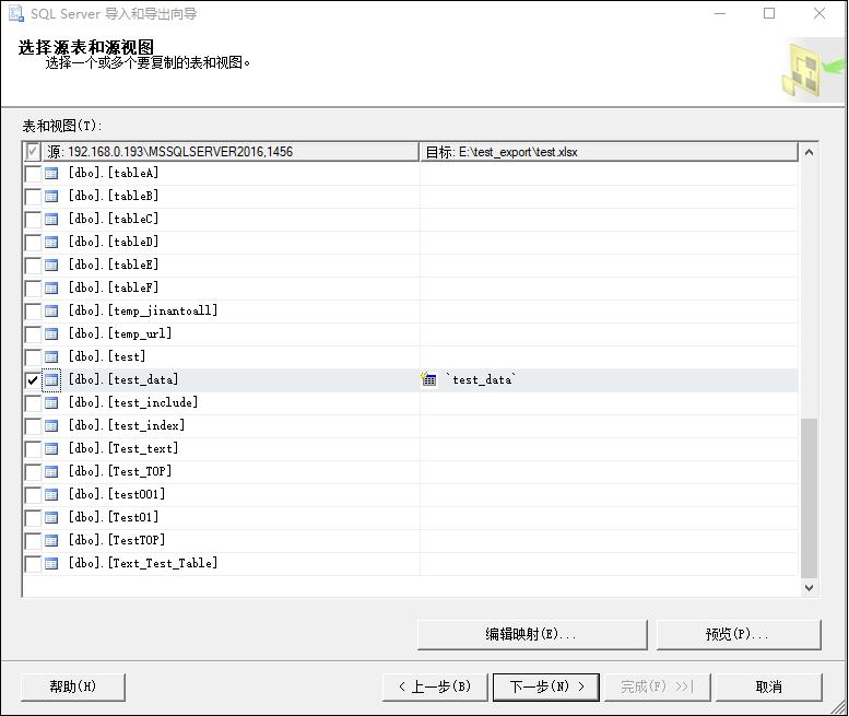 sqlserver鎬庝箞瀵煎嚭鏁版嵁鎴恊xcel,sqlserver鎬庝箞鎶婃暟鎹鍑哄埌excel