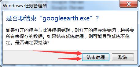 Google地球无法连接到登录服务器2022版谷歌地球黑屏解决办法