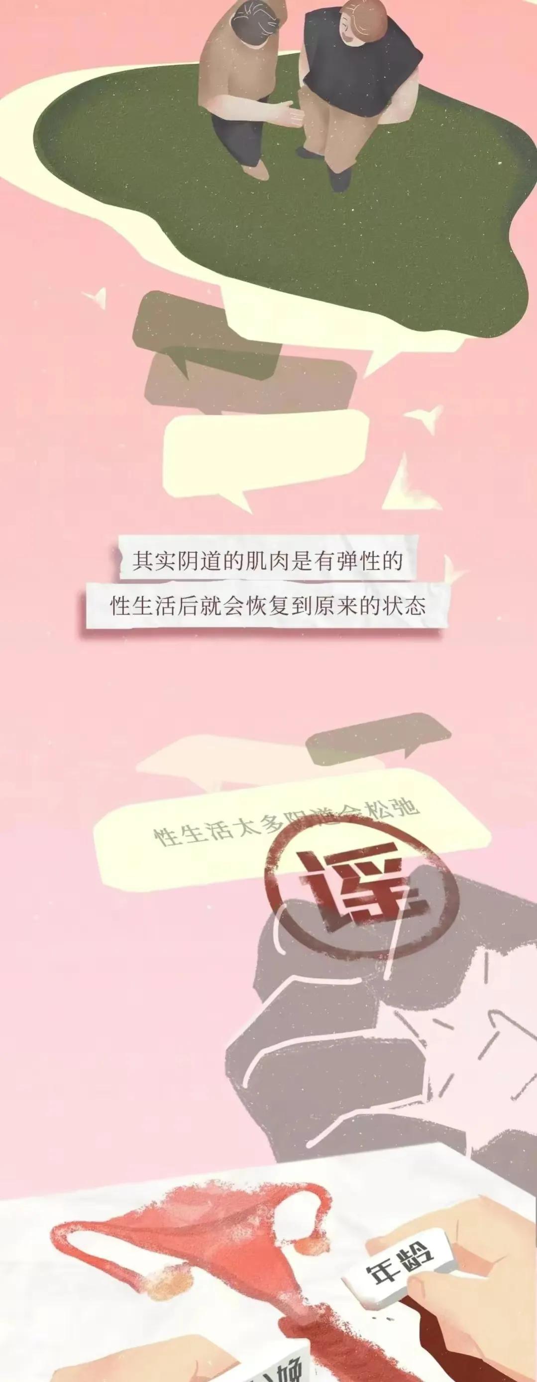 女生“阴道”的小秘密，不懂可不要乱猜（漫画）