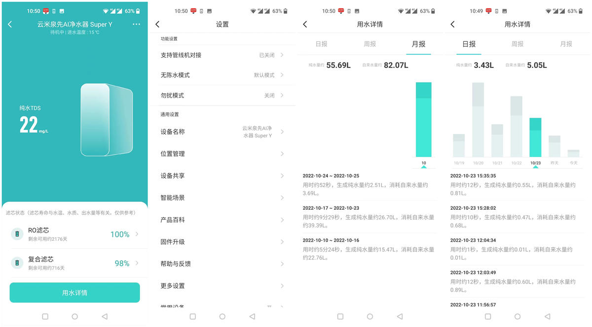 云米supery净水器使用说明,云米super净水器滤芯更换