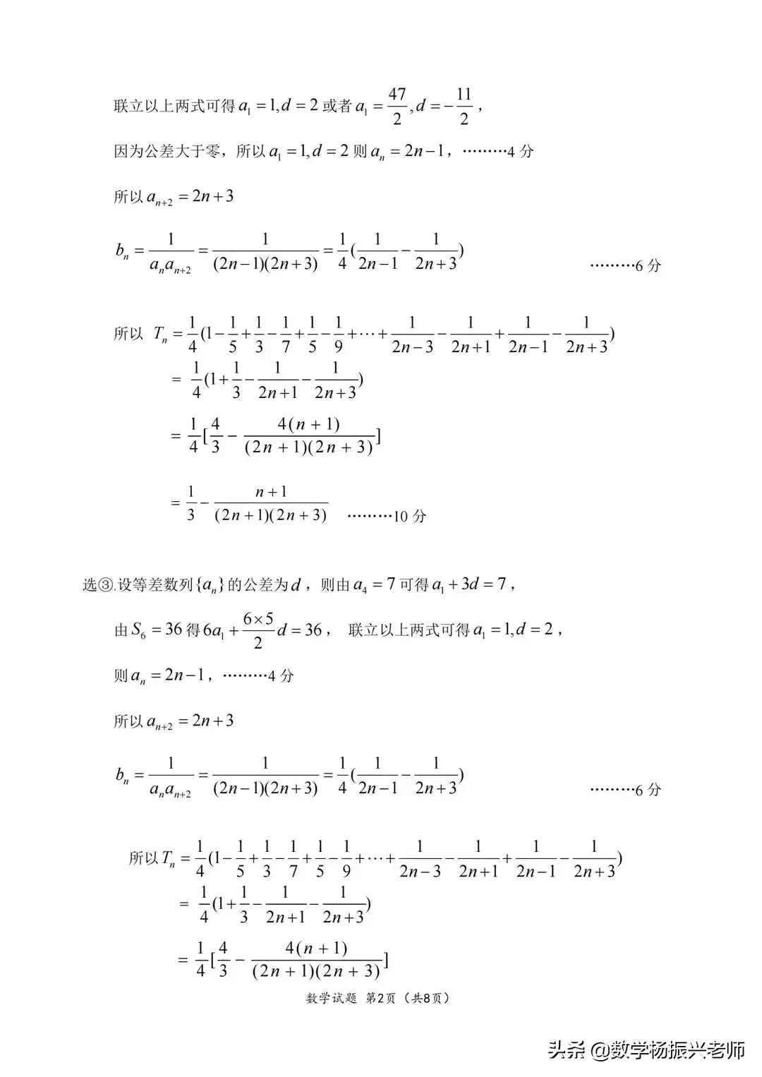 2022年高考数学2试卷及答案,高二数学下期末测试题及答案解析