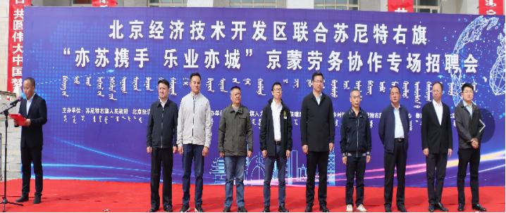 东西部劳务专场招聘,两地联合举办劳务专场招聘会