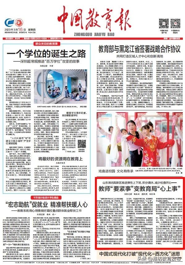 周播报,新闻播报周播