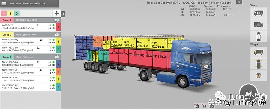 装箱软件哪个免费好用,免费货物装箱软件