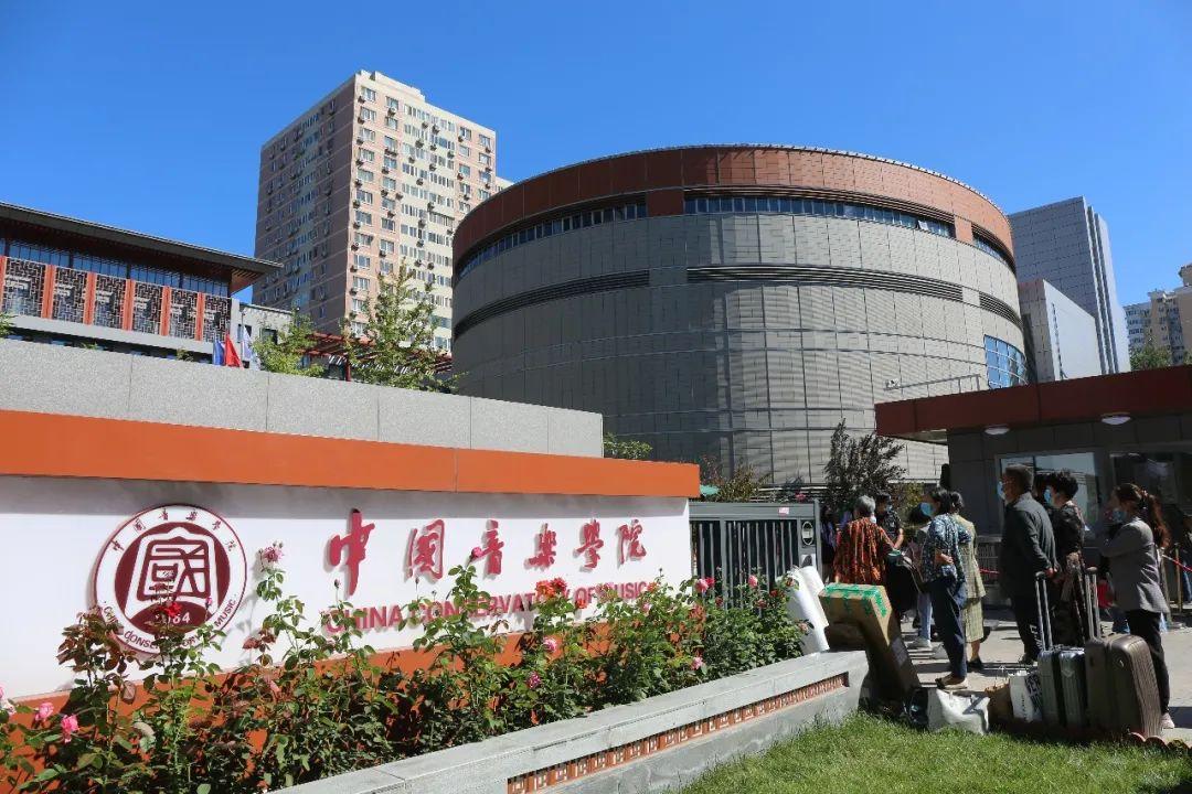 中国音乐学院双选,北京中国音乐学院教室资质难考吗