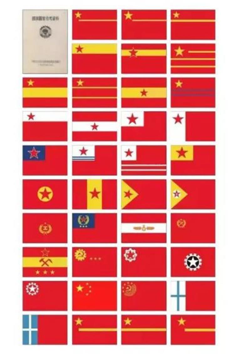 五星红旗确认为国旗的故事,了解五星红旗背后的故事