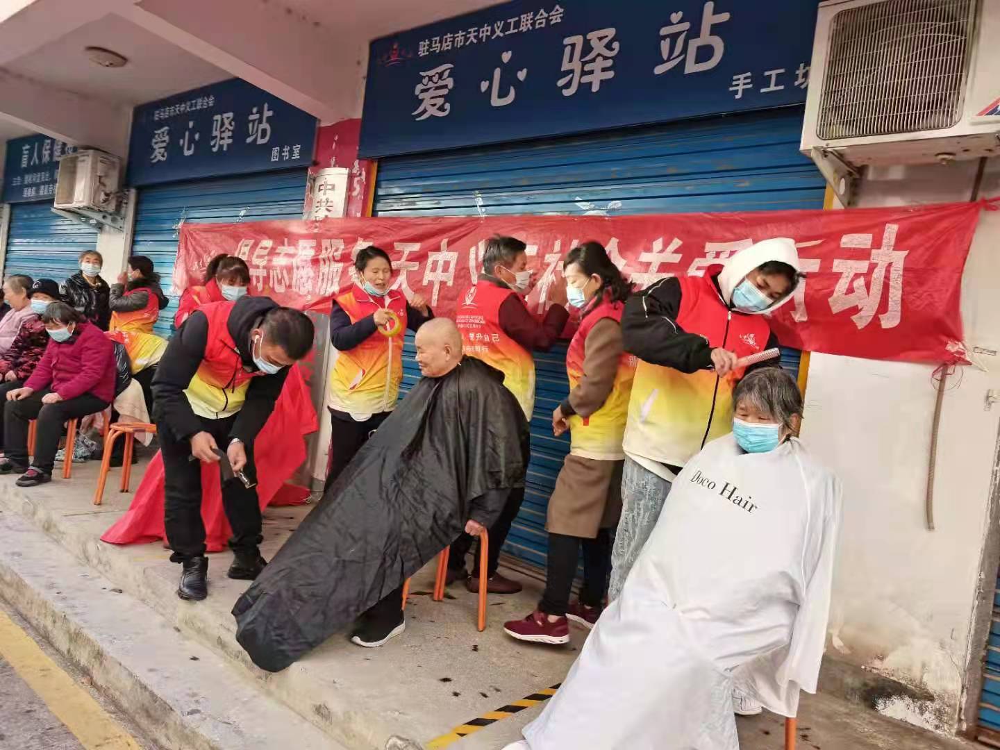 天中义工联合会,爱心公益义务理发