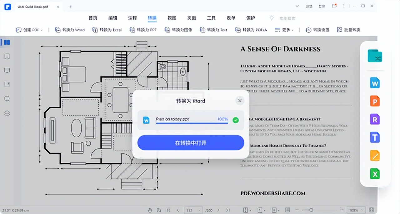 pdf编辑中怎么统一调表格格式,pdf表格中的文字怎么修改编辑