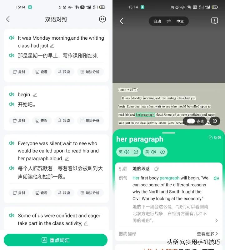 三种拍照软件,有什么翻译软件是拍照就可以翻译