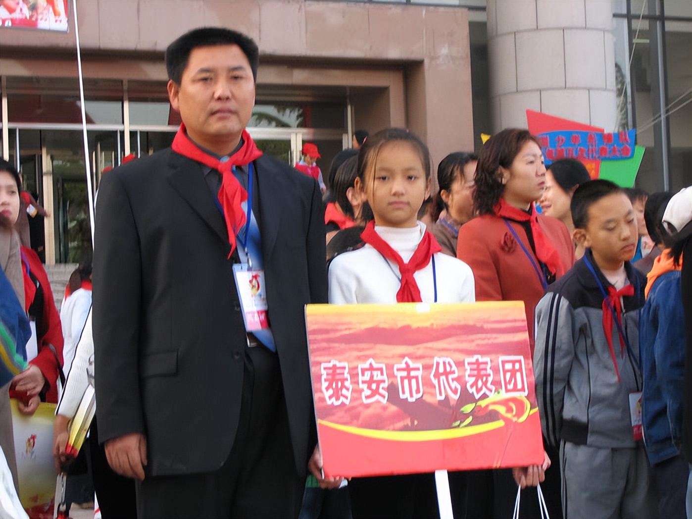 【星星火炬传】领巾与童心的交响——参加山东省第五次少代会回眸