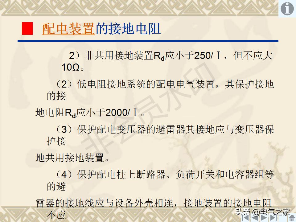 输电线路接地装置,怎样制作接地装置