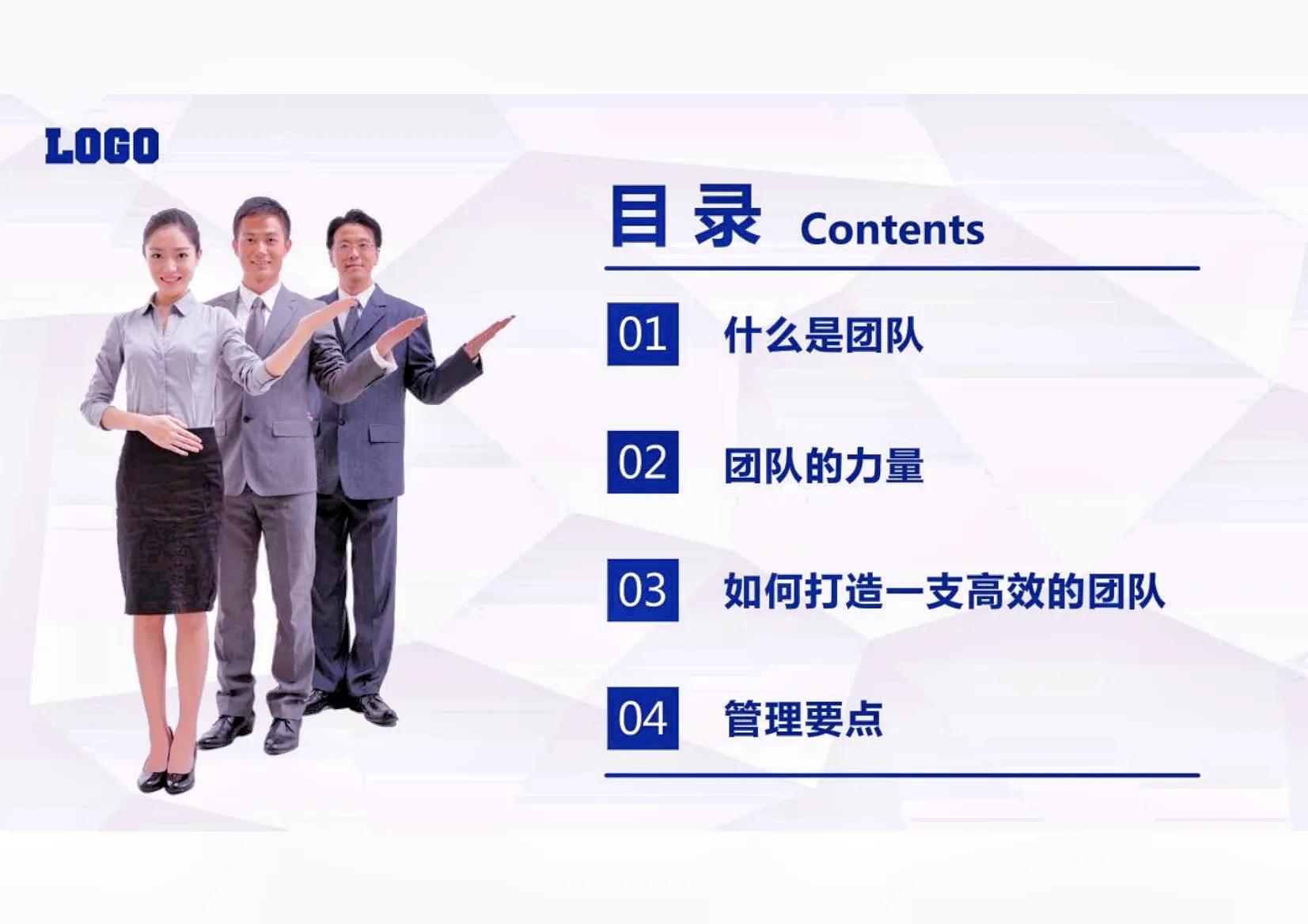 如何将团队打造成高盈利的团队,如何带领团队业绩到50w