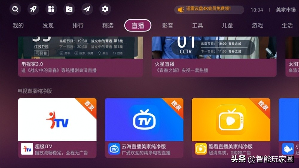 乐视盒子看电视直播,乐视盒子下载哪个软件可以看电视