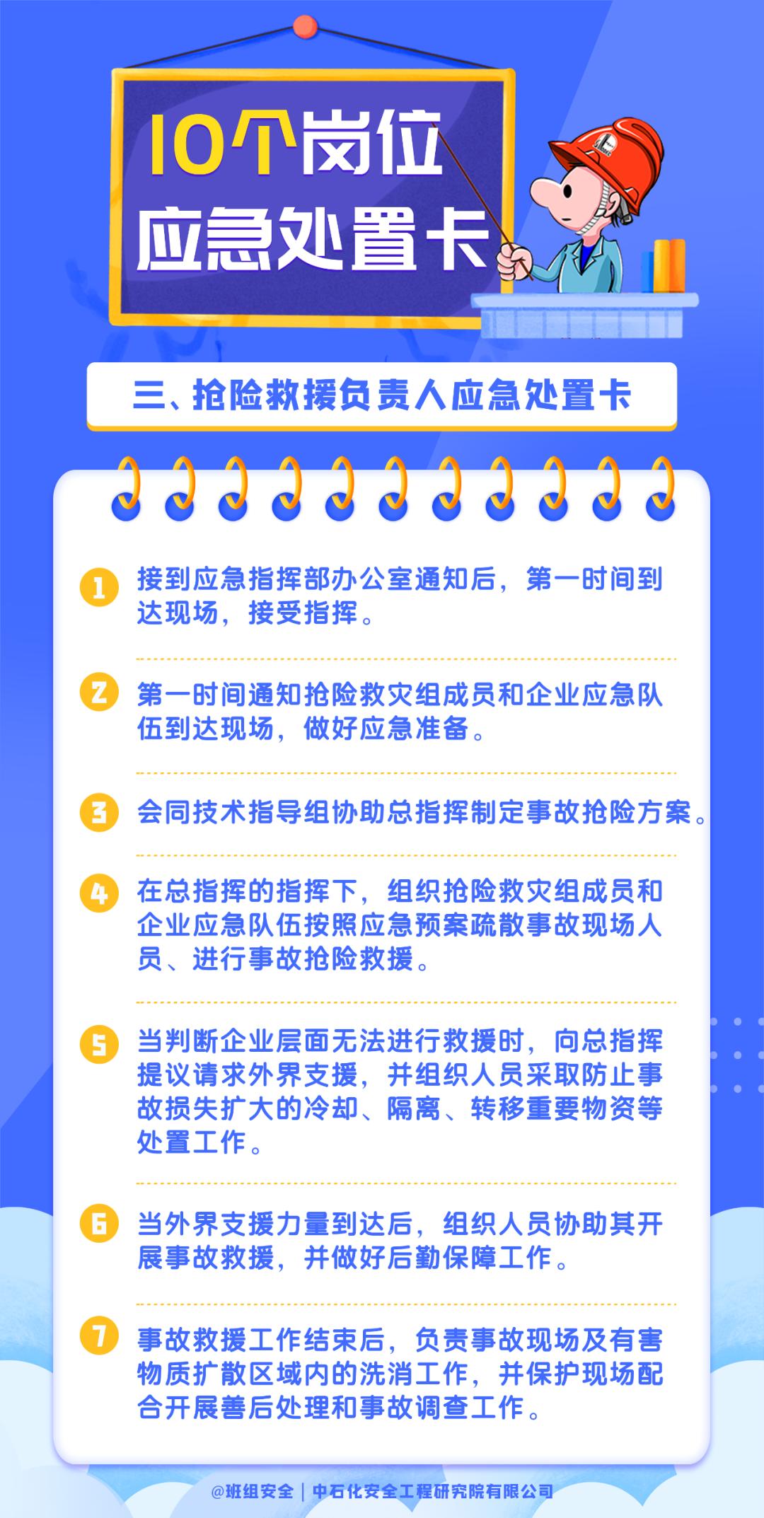 全国第22个“安全生产月”,第20个全国安全生产月活动结束