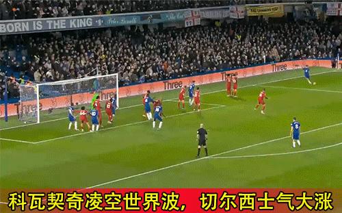 足总杯决赛利物浦切尔西,足总杯切尔西vs利物浦4k