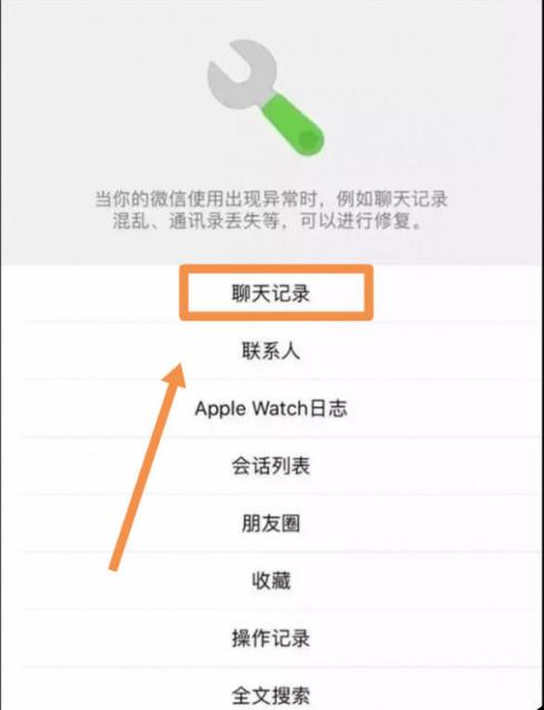 怎么查看对方的微信聊天记录内容,如何实时查看对方的微信聊天记录
