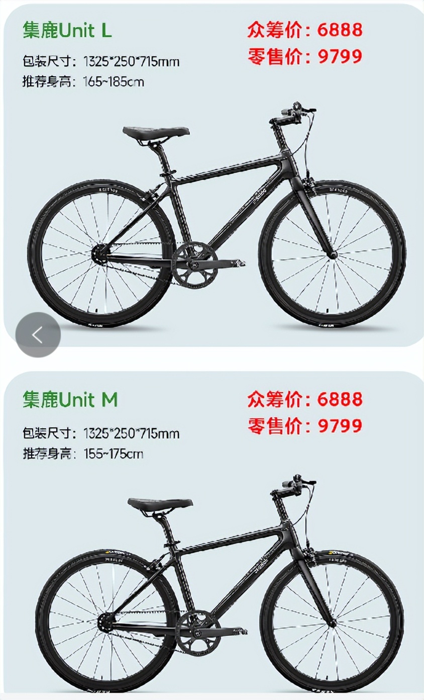 小米众筹碳纤维自行车,通勤高颜值自行车