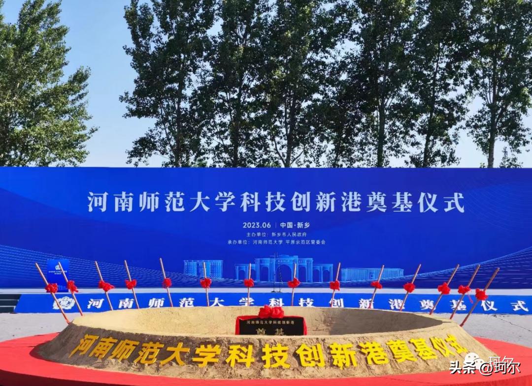 总体谋划约50平方公里，又一所“大学城”核心区奠基启动！