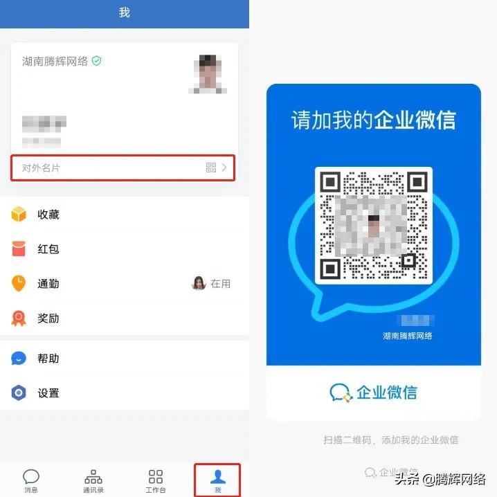 企业微信能批量添加微信好友吗,企业微信加好友有什么技巧