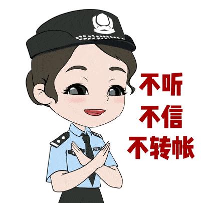 【全民反诈】泸西警方电信网络诈骗警情通报（八十四）