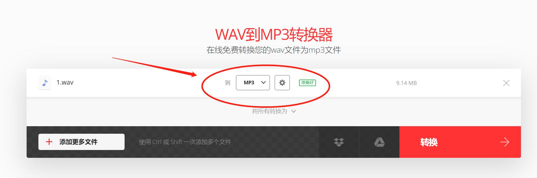 wav怎么转换为mp3,wav转mp3最简单的方法