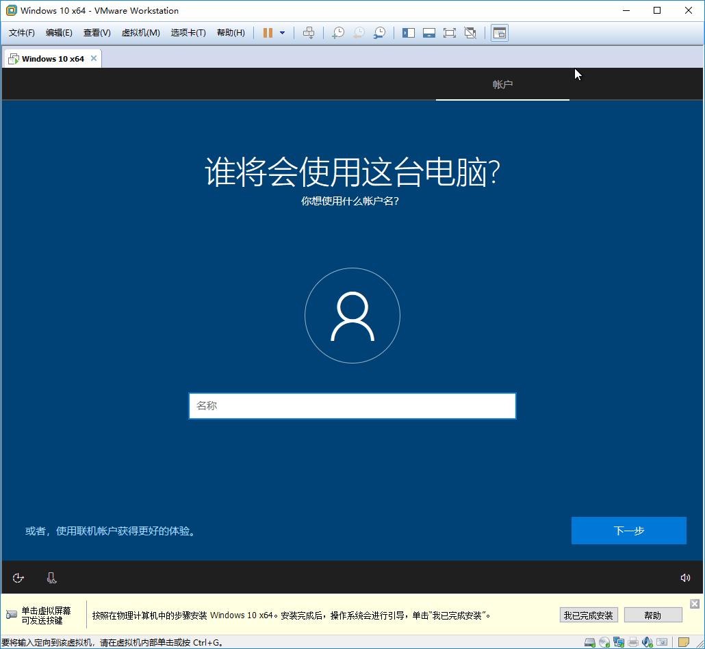 vmwaremacos系统安装,vmwarehorizon云桌面无法安装