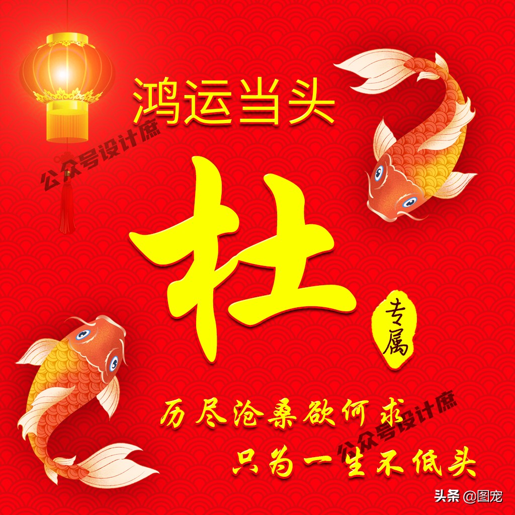 姓氏头像大全鸿运当头,姓氏好运带字头像大全