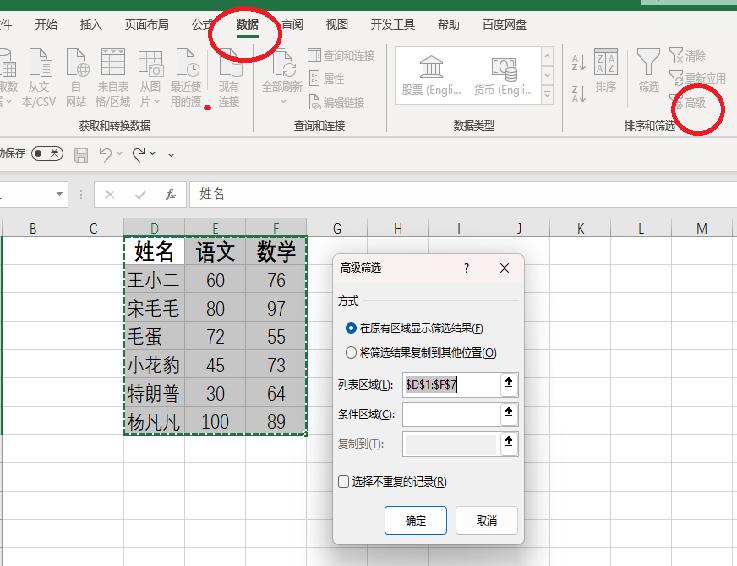 excel表怎么取消筛选功能,excel真的有人精通吗