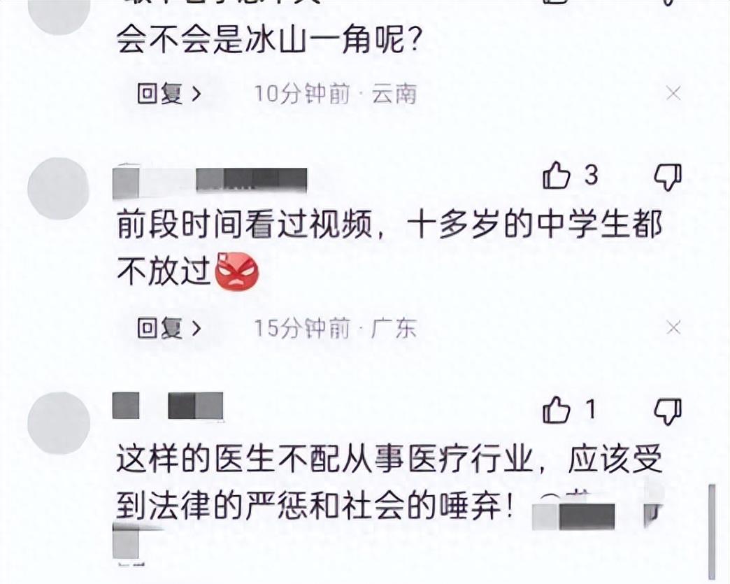 太无耻了！山东男子医生*拍偷**女性50部裸露视频，连初中生也不放过